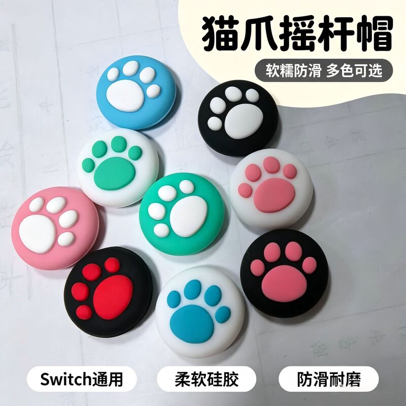 Switch Cat Claw Joystick Cap Switcholed/Lite Universal Game Console Controller Button Cap Silicone Joystick Switch Cat Claw Joystick Cap Switcholed/Lite Universal Game Console Controller Button Cap Silicone Joystick