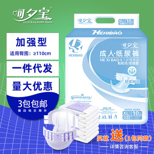 Hexibao Adult Diapers XL Extra Large Adult Diapers Adult Elderly Diapers