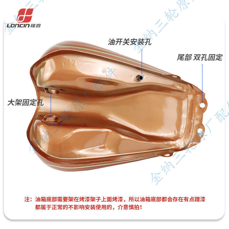 Original Loncin Tricycle Motorcycle Fuel Tank Lx Storm Prince New Lion Tricycle 150 175 200 Oil