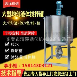 现货 天津液体搅拌机厂家 50KG--20T容量 均有库存供应全国可发货