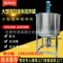 天津全国液体库存搅拌机