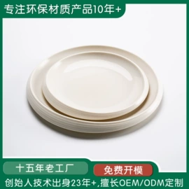 碗;可降解餐具;喂养餐具
