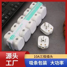 灯头、灯座;电源插头;工业插座