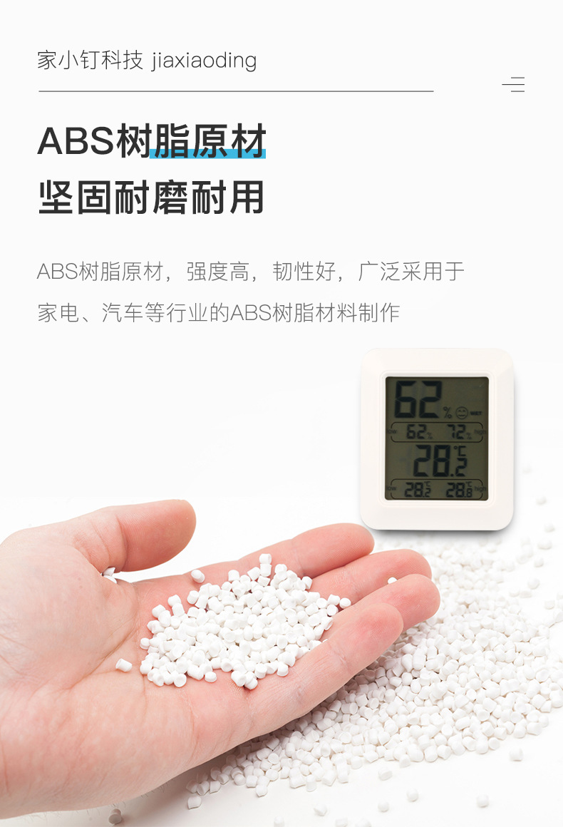 温度计详情页_04