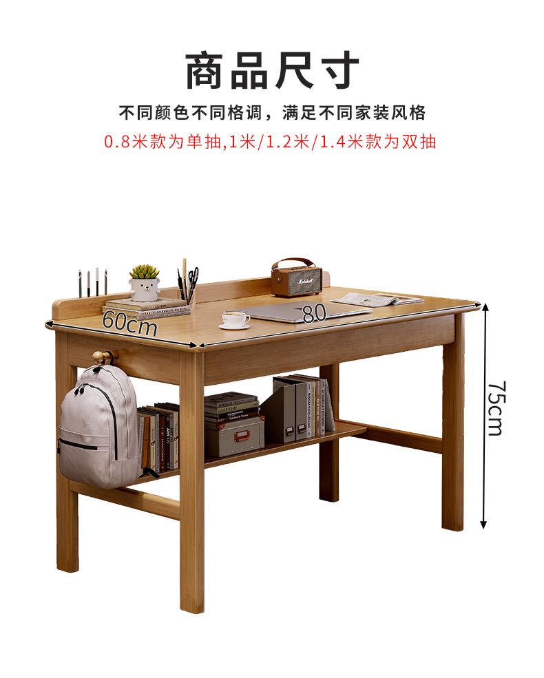 复制_实木书桌学生家用写字桌初中生学习桌简约抽.jpg