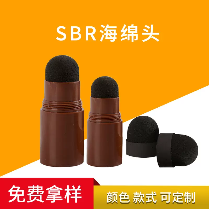 大量供应SBR发际线棉头黑色发际线笔头化妆棉发际线海绵头厂家批