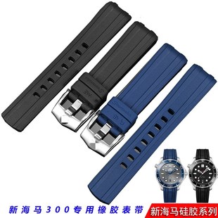 Original Style Hippocampus Silicone Strap Watch Accessories Fit Omi New Hippocampus 300 Rubber Strap 20mm