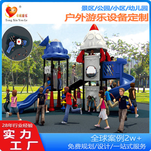 Space Series Combination Slide Community Park Kindergarten Outdoor Slide Amusement Equipment Manufacturer Direct Sales