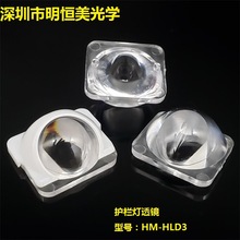 护栏灯透镜 偏光透镜  无炫光透镜 灯罩护栏灯透镜 高速匝道透镜