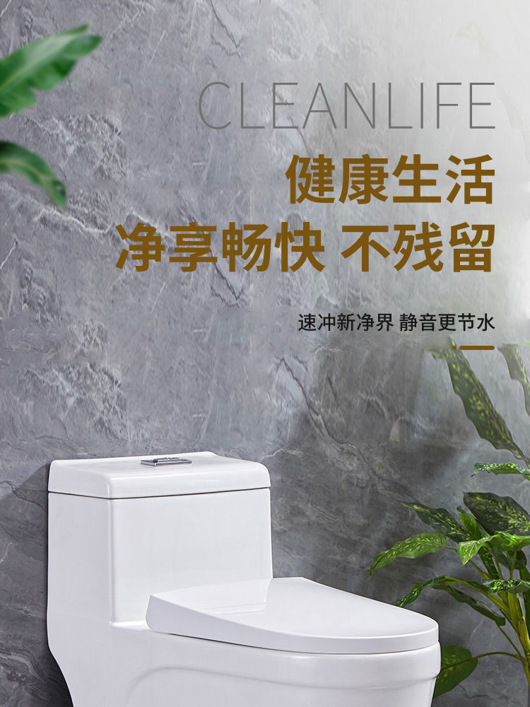 Water-saving household toilet, toilet seat, bathroom ceramic silent siphonic cool water pump, small-sized apartment direct flush toilet full figure