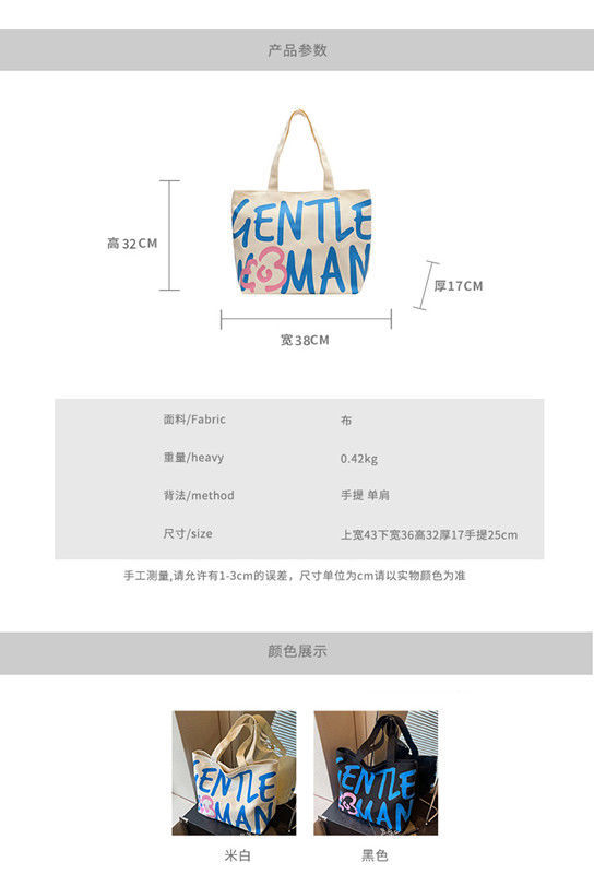 Commuting single-shoulder letter large-capacity versatile bag, canvas bag, Japanese student class artistic bag, women's tote handbag Specification drawing