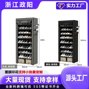 Source Factory Non-Woven Fabric Ten-Layer Simple Shoe Cabinet Non-Woven Dust Cover in Stock with Ample Supply