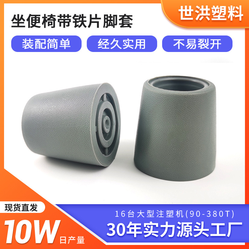 塑料管套承重脚垫桌椅家具脚厚脚套老人坐便椅防滑减震垫底座垫片