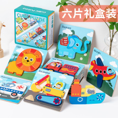 幼児 3D 木製パズル 0-6 歳早期教育知育玩具クロスボーダー 3 歳教育木製ベビーパズル