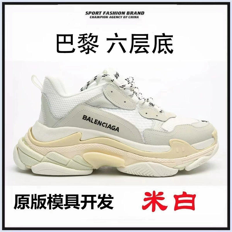 Парижские Daddy Shoes TrackS1 поколения шестиярусной подошвы Ins семейная универсальная обувь для мужчин и женщин с толстой подошвой