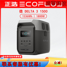 EcoFlowƑԴ DELTA31500 yʽ 1800W  1.5