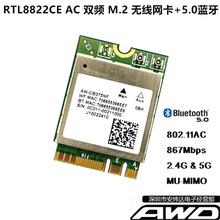 RTL8822CE M.2AW-CB375NF���xǧ��WIFI�{��5.0�o���W��̨ʽ�C���C