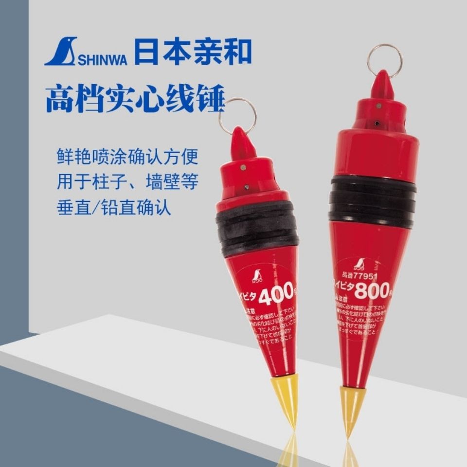 【亲和测定】线坠 线锤 日本企鹅牌 线垂 装修建筑盖房子其它