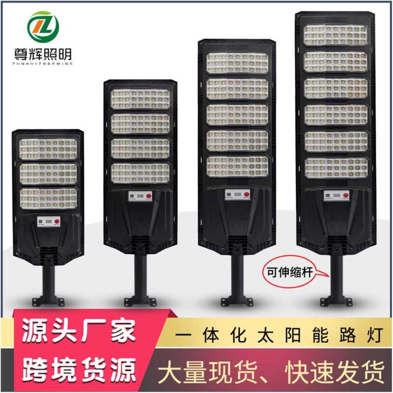 Amazon's Best-Selling Retractable Solar Street Light, Multi-Functional Remote Control Sensor Outdoor Waterproof Garden Light, Wall Light Amazon's Best-Selling Retractable Solar Street Light, Multi-Functional Remote Control Sensor Outdoor Waterproof Garden Light, Wall Light