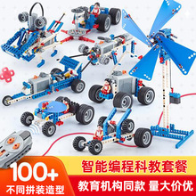 编程机器人兼容乐高机械组教育教材小颗粒玩具电子批发小积木9686