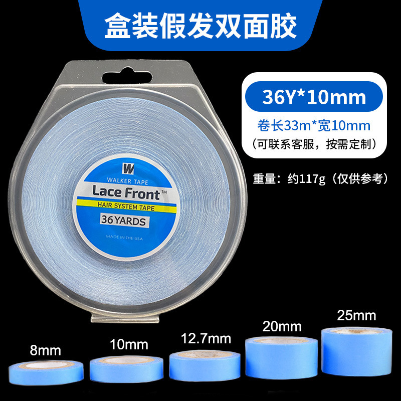 跨境假发专用双面胶卷头套胶假发织发补发接发胶防水防汗假发胶片|undefined