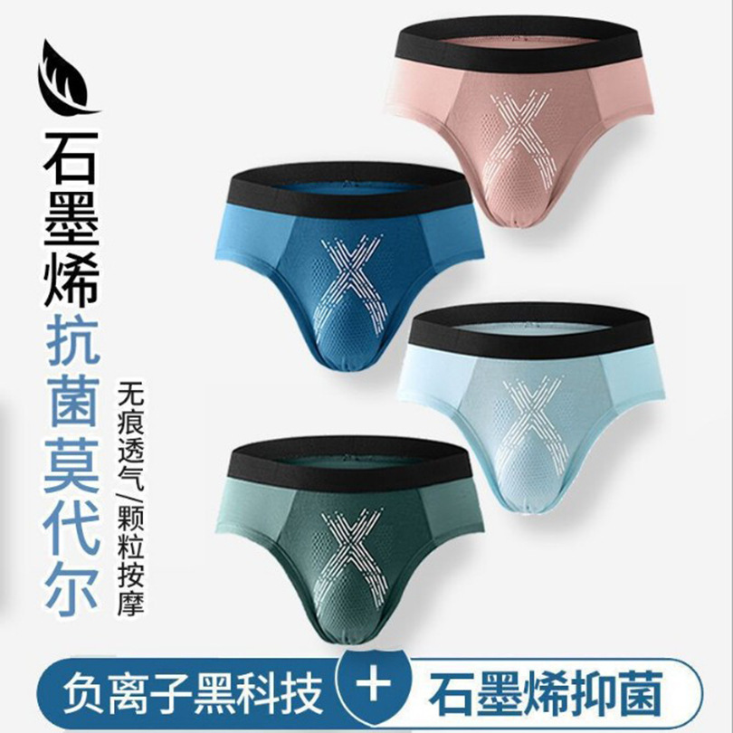 Factory direct supply men's underwear waist triangle seamless graphene briefs particle massage youth briefs men