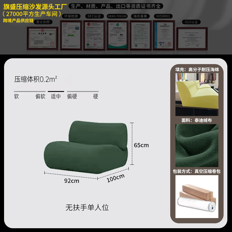 Fábrica al por mayor de alta compresión sofá esponja tela modular combinación libre de vacío caja de compresión sofá