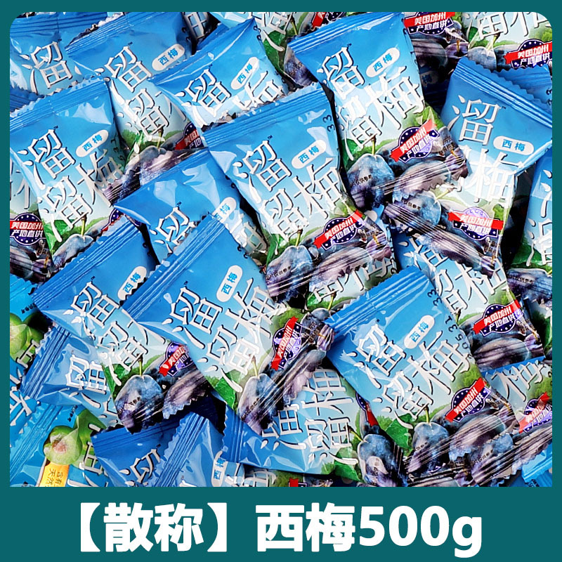 Liuliu Mei Family Bucket Wumu Mei Xue Mei プリザーブドフルーツ 砂糖漬け青梅 ドライフルーツ オフィス インターネットセレブのスナック|undefined