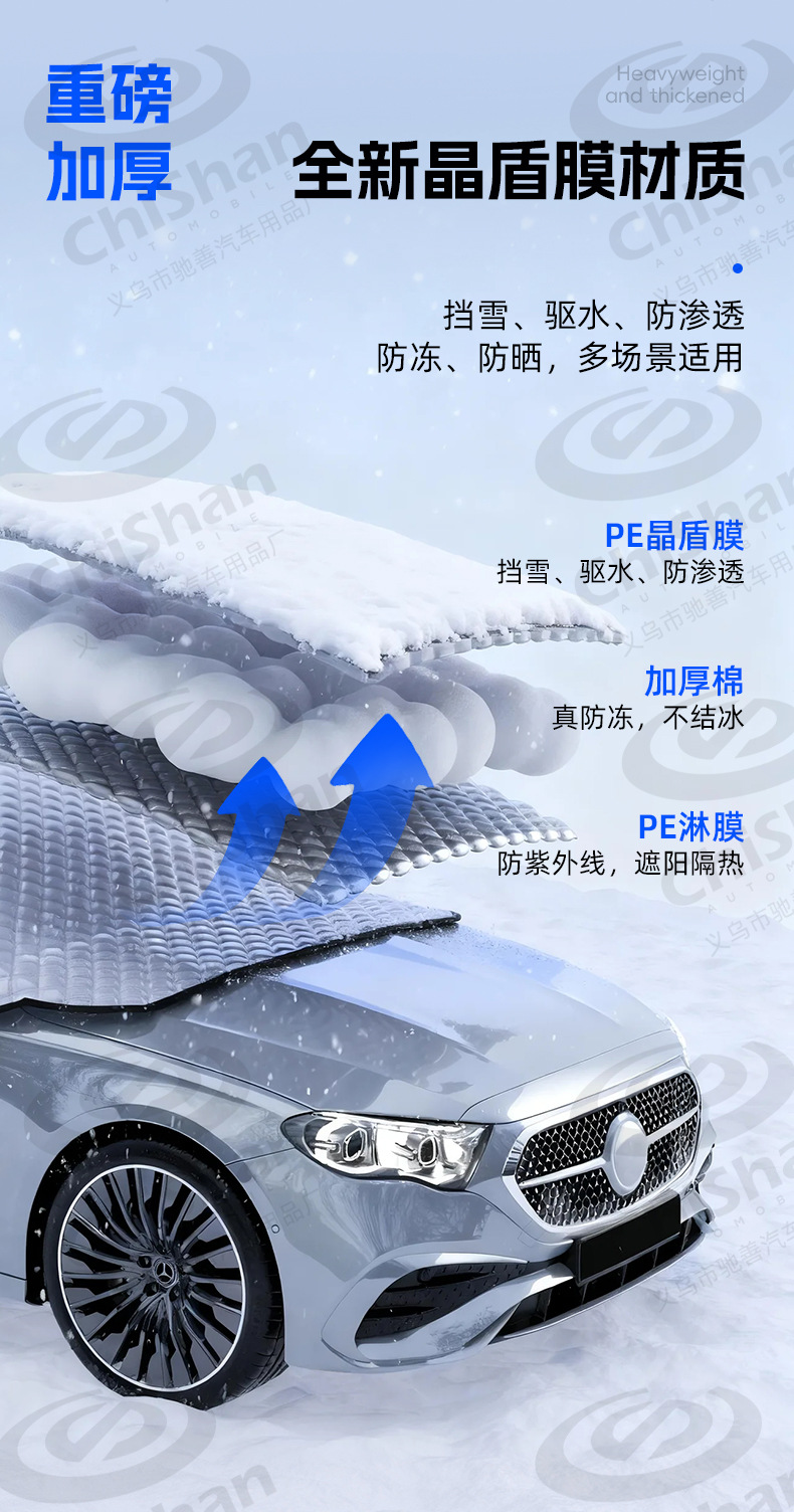 [Premium Selection] Car Front Windshield Snow Cover Winter Supplies Snow Protection Half Cover Car Cover Snow Shield Sunshade