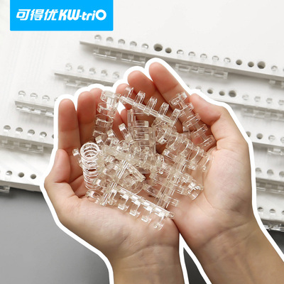货源可得优KW-TRIO 5孔装订环安静书分段装订环多孔打孔活页纸塑料夹批发