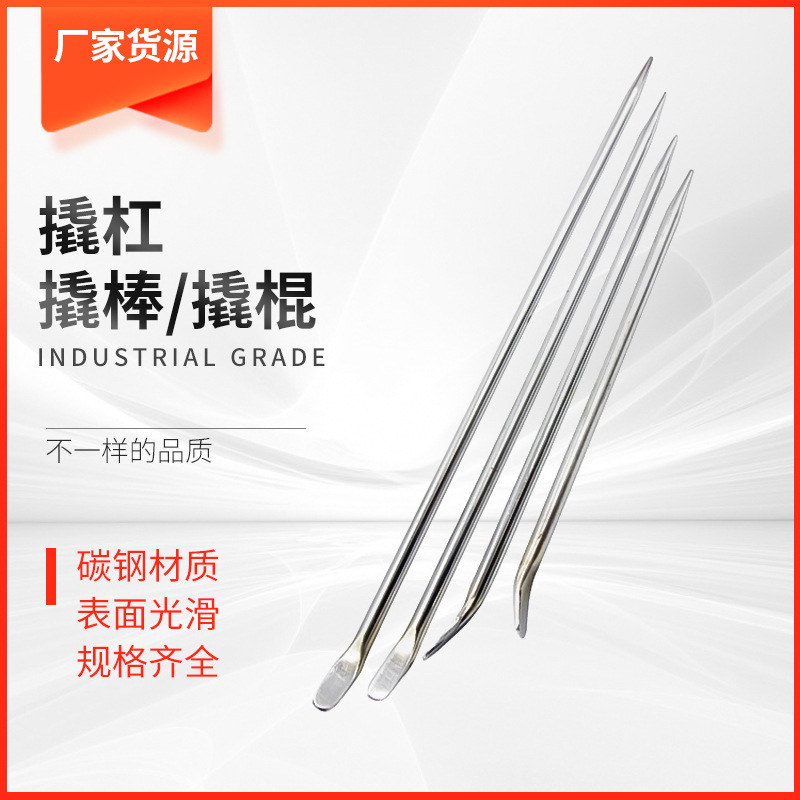 非标 工业级镀洛防滑圆白撬棍加力杆汽修工具撬杠扒汽车轮胎花纹