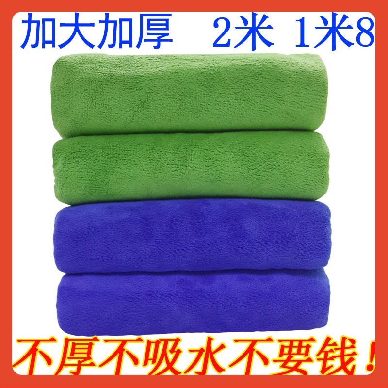 ∞ 자동차 세차용 대형 타월 2m 자동차 닦는 천, 두껍고 흡수성, 보푸라기가 없는 대형 확장형 걸레