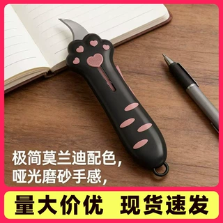猫爪开箱刀可爱便携式开箱刀刀片回缩一键回弹拆箱刀手帐快递刀