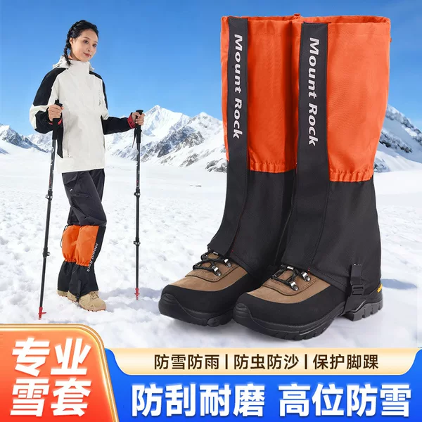 Mount Rock Snow Cover Outdoor Mountaineering Waterproof Leg Cover Snow-Proof Desert Sand-Proof Shoe Cover Hiking Men's and Women's Leg Cover