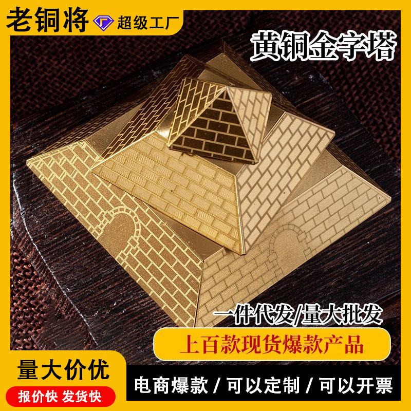 Brass Pyramid Desktop Ornaments Office Gift Creative Exquisite Copper Crafts Fingertip Gyro Energy Tower