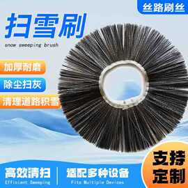 环卫车扫雪刷片窝型混合丝清雪机滚刷装载机扫路刷全钢丝除雪刷片