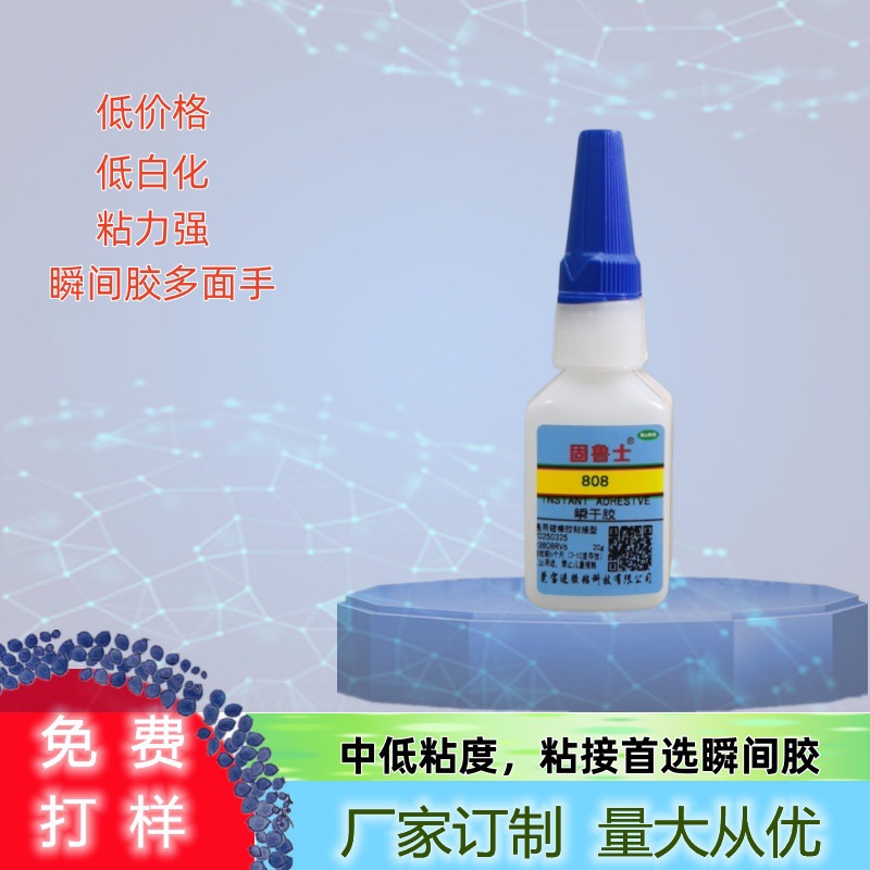 Baojin 초강력 속건성 접착제, 저취, 저백색, 비바삭한 전자제품, 장난감, 핸드메이드 공장, 범용 강력 순간접착제