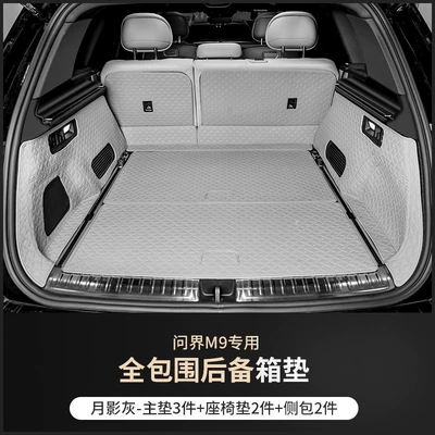 surrounded by nappa tail box | Trunk Mat - moon-shadow-gray-5-seatermain-seat-cushion-backrest-cushion-side-bolsters-24-models-of-wenjie-m9-trunk-mat