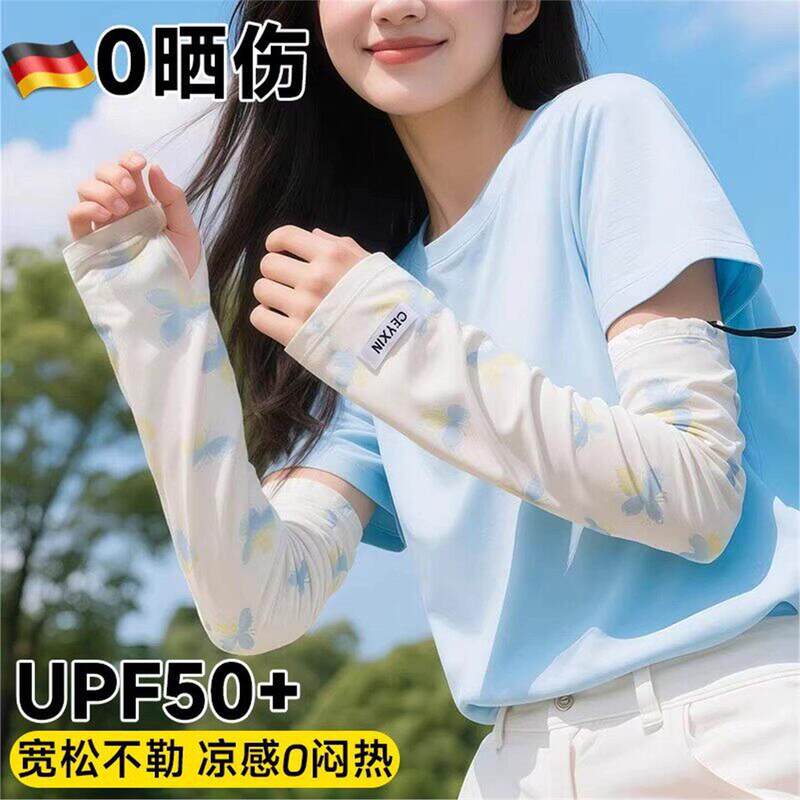 Summer Butterfly Ice Sleeves, Ice Silk Cooling Sun Protection Sleeves, Driving Sleeves, Anti-Slip, Anti-Uv, Cycling Sun Protection Sleeves Summer Butterfly Ice Sleeves, Ice Silk Cooling Sun Protection Sleeves, Driving Sleeves, Anti-Slip, Anti-Uv, Cycling Sun Protection Sleeves