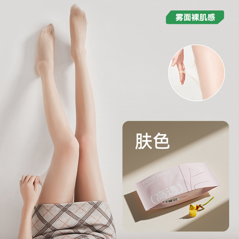 Medias de piel fina de verano para mujer, calcetines de piña de color carne ultrafina anti-gancho, medias de bolsillo portátiles