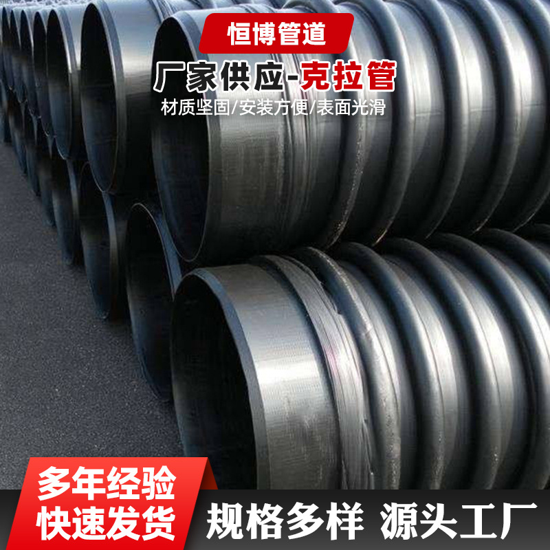 克拉管高密度聚乙烯结构壁增强缠绕管排污埋地管HDPE管专用排水管
