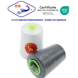 申凯牌缝纫线40S/2细线大卷拷边线绗缝线宝塔线手缝线刺绣绣花