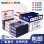 用纸办公a470g75g复印纸