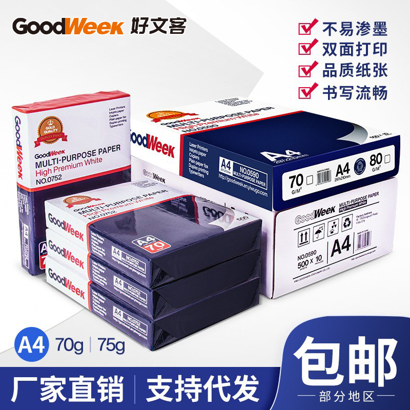 Envío gratuito haowengke A4 papel de impresión caja completa venta al por mayor 70g75g papel de oficina papel blanco paquete completo A4 papel de copia
