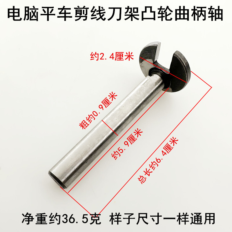 computadora plana cuchillo soporte manivela pin tap amortiguador almohadilla conector tornillo Jack máquina de coser tangente leva manivela de accionamiento