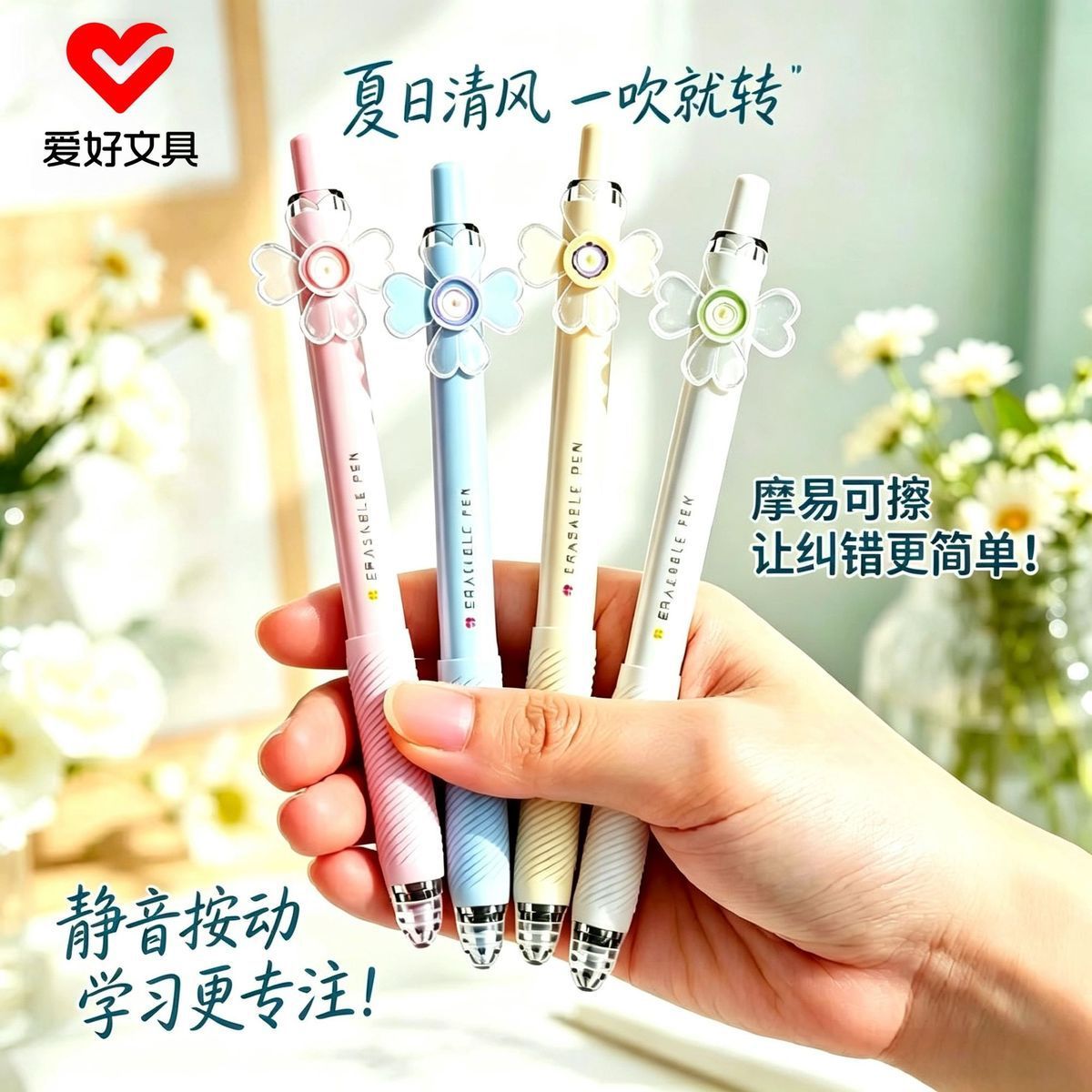 Hobby Gp46951 Four-Leaf Clover Silent Click Erasable Gel Pen Student St Tip Erasable Pen Holder Wholesale