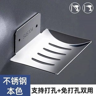 New Style Free Hand-Perforated Stainless Steel Drain Box Toilet Wall Hanging Soap Dish Storage Rack 304 Light One Pack