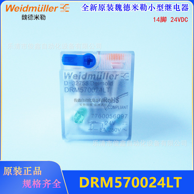 全新原装Weidmuller魏德米勒DRM570024LT 中间继电器 24VDC 14脚