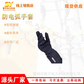 隔热防高温工作手套电力检修防电弧手套便携式手部防护套