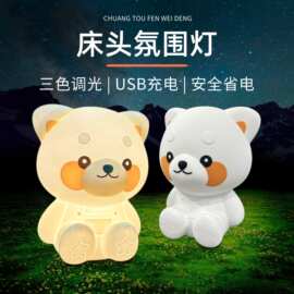 现货批发卧室氛围床头硅胶拍拍灯 USB充电暖光睡眠卡通小熊小夜灯